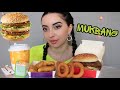 Я И МОЯ КУРИНАЯ ПАМЯТЬ / MUKBANG MCDONALDS Ayka Emilly