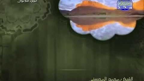 سورة القدر كاملة الشيخ القارئ محمد المحيسني