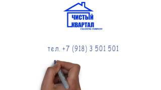 Уборка в Краснодаре. Уборка квартир и офисов(, 2017-06-05T21:41:03.000Z)