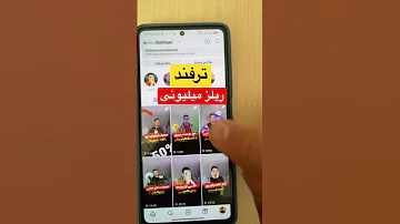 افزایش بازدید اینستاگرام افزایش بازدید ریلز اینستاگرام افزایش اکسپلور 