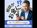 KAKERU(カケル) 紹介動画15秒ver.②