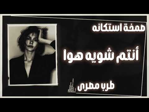 شاهد اقوي ريمكس حصري2026 ترند المشاهدات Remixing Trending2026 Bang Jurgaz Remix اكسبلور فولو