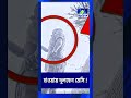 Messi in the air। হাওয়ায় দুলছেন মেসি! | Bangla Jago Tv