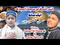 Main palestine hun  voice sajjad al mubarak  anas ashraf  uploaded by madaris media