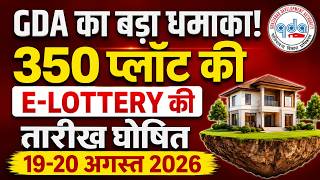 🚨 GDA का बड़ा धमाका! 350 प्लॉट की E-Lottery की तारीख घोषित | 19-20 अगस्त Final 🔥