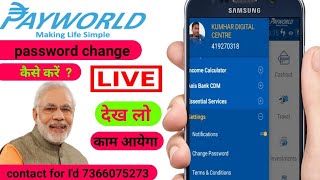 payworld me password change kaise karte देख लो काम आयेगा full details by Gyan Gunjan