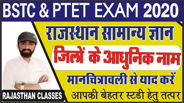 Rajasthan GK - BSTC, PTET Online Classes // Rajasthan GK- नगरों के आधुनिक नाम // Rajasthan Classes