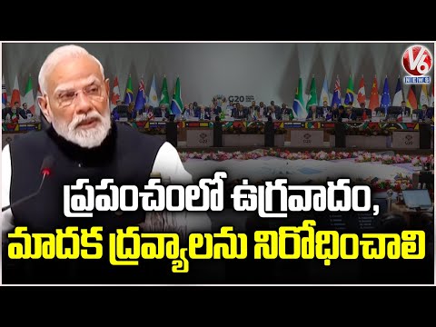 G20 Summit: PM Modi Calls for International Cooperation to Combat Terrorism and Drugs | V6 News - V6NEWSTELUGU