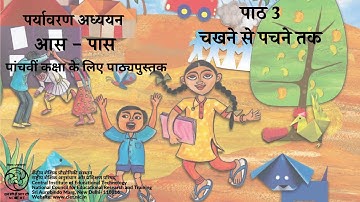 Ch 3- Chakhne se pachne tak