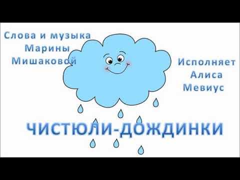 Загадки про кристалл. Песня одна снежинка еще не снег текст. Дождик майкапар ноты. Текст песни виноватая тучка. Одна дождинка еще текст.
