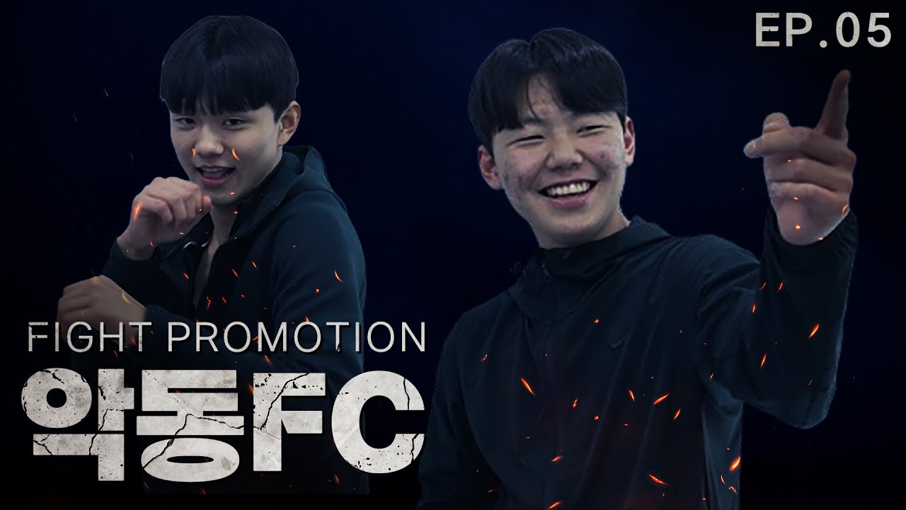 수원시 청호 VS 수원시 핵주먹 아군끼리의 잔인한 싸움 [EP.05]