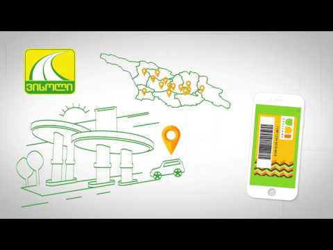 შეიძინე გაზი უნიქარდის ქულებით, ვისოლის სადგურებზე