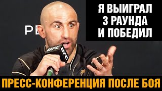 Думал, Махачев будет сильнее! Пресс-конференция Волкановски после боя на UFC 284