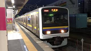 209系2000番台・2100番台マリC414編成+マリC427編成蘇我発車