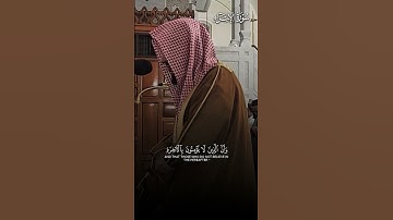 ﴿إِنَّ هذَا القُرآنَ يَهدي لِلَّتي هِيَ أَقوَمُ﴾ | تلاوة بديعة لفضيلة الشيخ د.#الوليد_الشمسان