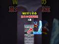 【Wii】意外な被弾判定3選 #shorts #マリオ #ゲーム #任天堂