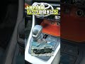 【ASMR】トヨタのバック音聞き比べ#shorts