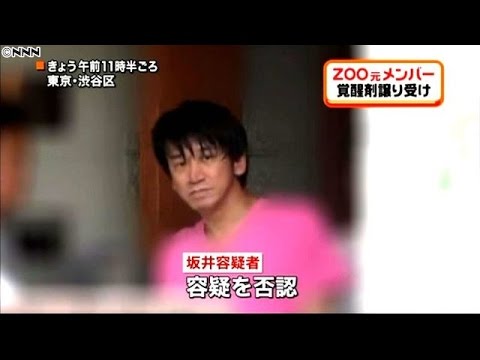 「ＺＯＯ」元メンバー、覚醒剤譲り受け逮捕　３日前生放送に出演した矢先