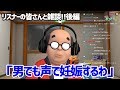 【リスナーの皆さんと雑談!!後編】いろいろな食用生物、食べたことある？の巻