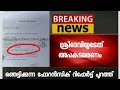 ശ്രീദേവിയുടേത് വെള്ളത്തിൽ മുങ്ങി മരണം – ഫോറൻസിക് റിപ്പോർട്ട് പുറത്ത് വിട്ടു – ഞെട്ടലോടെ ആരാധകർ