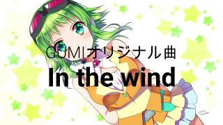 In the wind