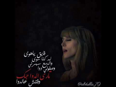 فيروز فايق ياهوى