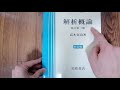 数学科への進学を考えている高校生へ【高木貞治 解析概論のススメ】