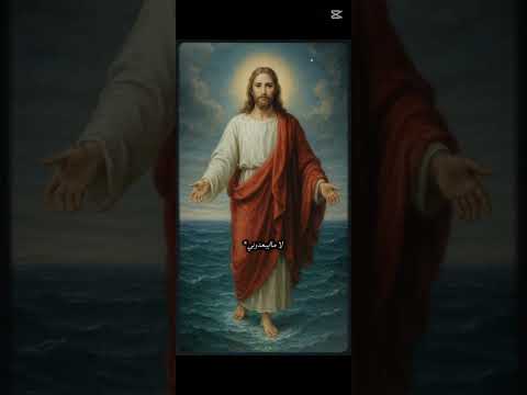 جروحك اتالم عيسى انت يعدم