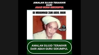 IJAZAH AMALAN ABAH GURU SEKUMPUL MARTAPURA| AMALAN SUJUD TERAKHIR WAKTU SHOLAT