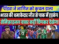 Pak Media Shocked On India T20 World Cup Semifinal | Pakistani Reactions On Today Circket Match