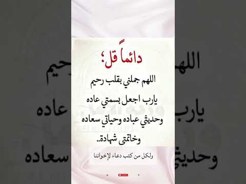 لازم هذا الدعاء لك فلايفوتك