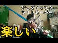 スターウォーズ ジェダイマスターライトセーバーが時間も忘れる楽しさだった!【フォースの覚醒】Star Wars Bladebuilders