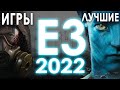 Лучшие трейлеры E3 2022 / Самые ожидаемые игры 2022 / Лучшие игры 2022 / Stalker / Battlefield
