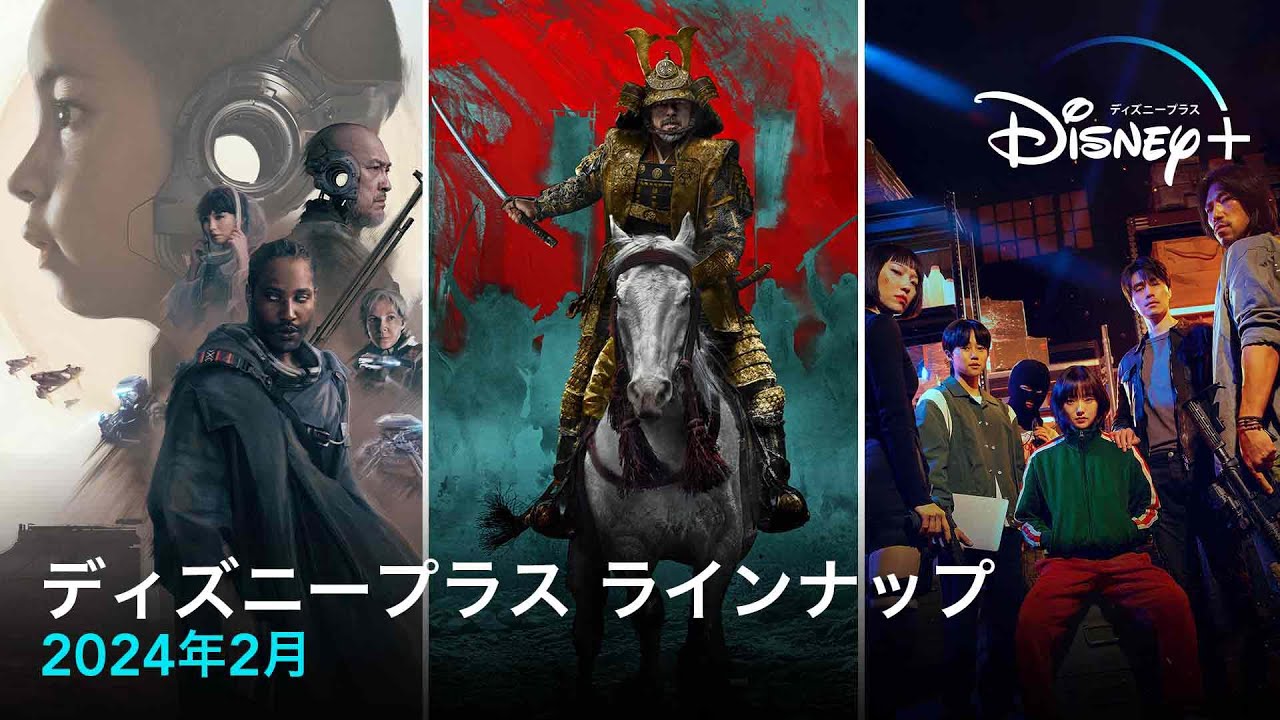 ピクサー新作短編が登場 ディズニープラス2024年2月の配信作品発表