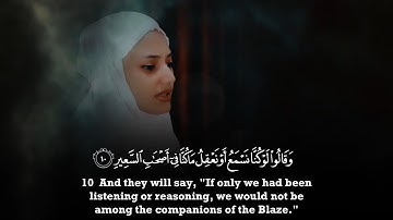 Heart Melting Recitation | Surah Al Mulk