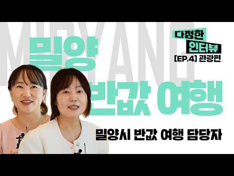 260827 Ministry of Culture, Sports and Tourism Policy Beneficiary Long Form 7 Miryang Civil Serva...