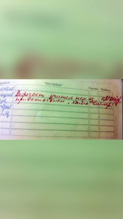 😂смешные записи в дневниках 2 часть😂 #funny #анекдоты #юмор#приколы # ...