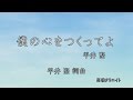 僕の心をつくってよ/平井堅 【カラオケ練習用・超高音質・フル】