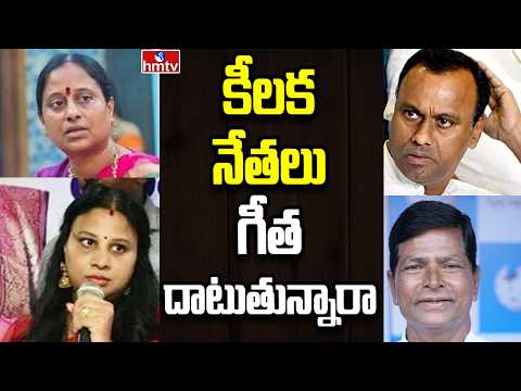 Off The Record | కాంగ్రెస్‌లో నేతలు గీత దాటేస్తున్నారా ? | hmtv - HMTVNEWS
