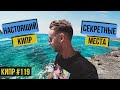 Настоящий Кипр /Я в ШОКЕ / Море / Пляжи / Пещеры / Какая погода в СЕНТЯБРЕ/ОКТЯБРЕ ? Пафос