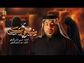 ضلعي ثارك الرادود حسين الزغير الكربلائي حسين الزغير الكربلائي 
