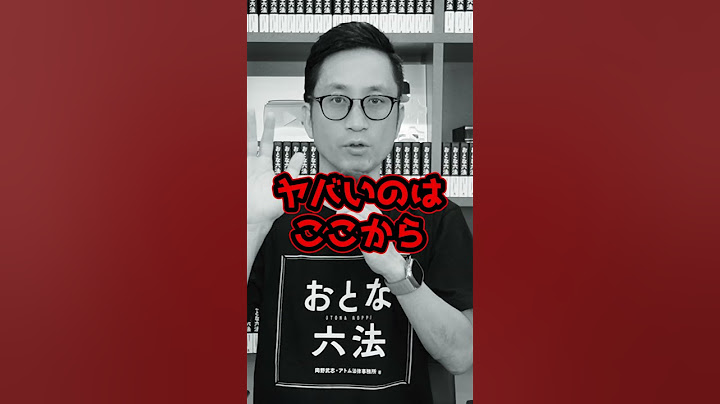 絶対に関わるな！闇バイトへの勧誘手口とは！？#Shorts