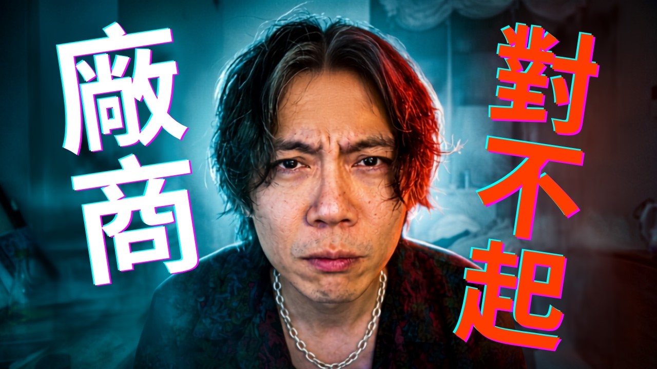 先謝罪。廠商對不起，我實在是沒sense和來不及！