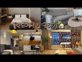 폴란드에서 집 구하기 | 2년 살던 유럽 소도시 떠나 이사가요🏠 (월세,보증금,중개수수료,계약서 작성 시 꿀팁)