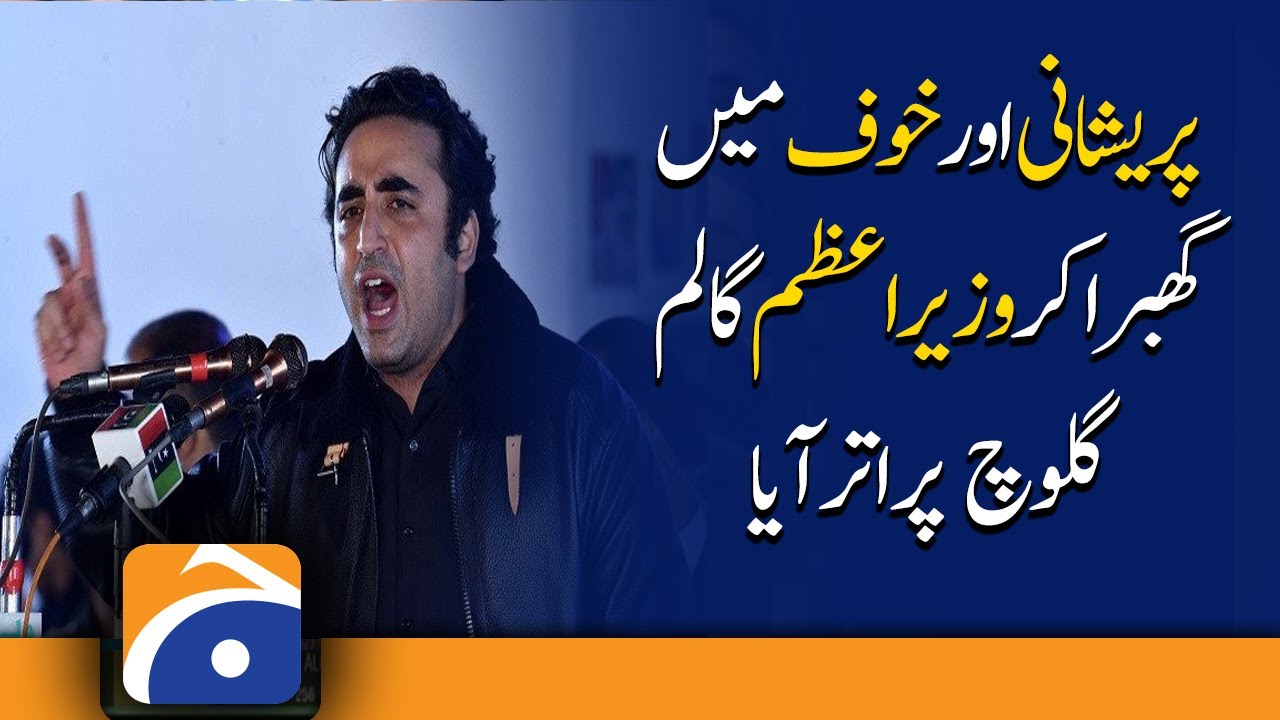 PPP's long march leaves Wazirabad for Gujarat