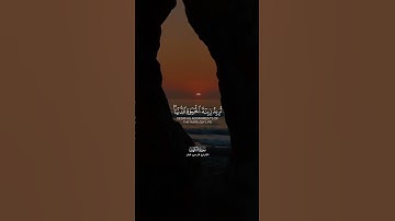 القارئ #فارس_عباد #سورة_الكهف #القرآن_الكريم