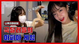 20210812 배성재의 텐 with : 유정, 넉살, 래원 (너 까지 마피아) ft. 극딜러 마피아