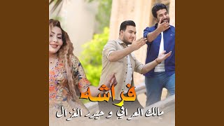 Farasha - Malek Al Iraqi & Haidar Al Ghazal