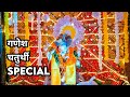 Ganesh Chaturthi Utsav 2022 | Ganpati Murti Sthapana | Ganpati Bappa Morya