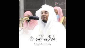 "لمن الملك اليوم" تلاوة خاشعة ومؤثرة بأعلى طبقات الصوت الشيخ د. ياسر الدوسري